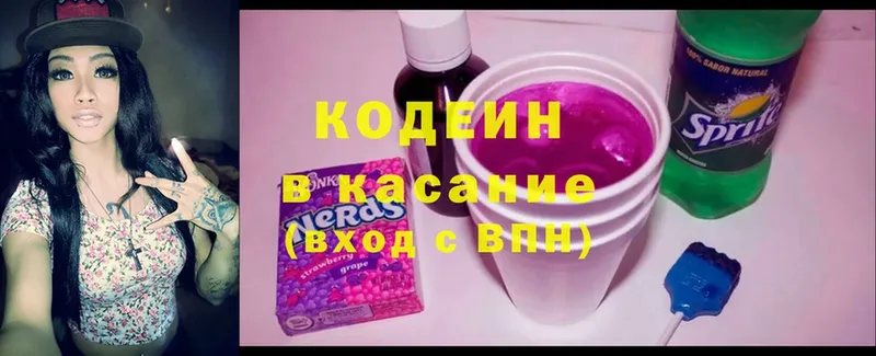 продажа наркотиков  Алапаевск  Кодеин напиток Lean (лин) 