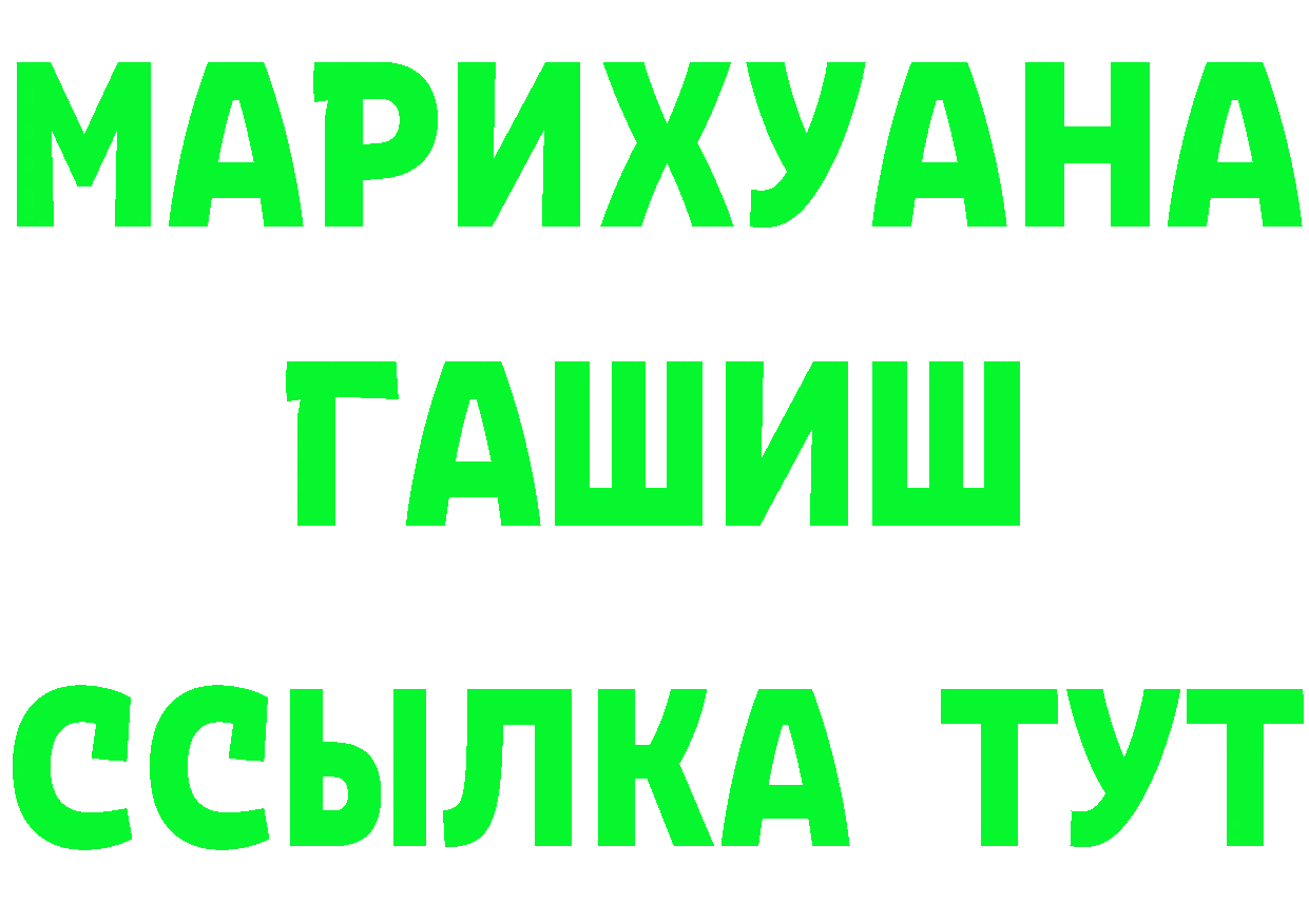 Альфа ПВП Соль зеркало нарко площадка МЕГА Алапаевск