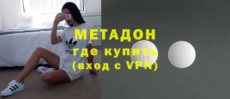 хочу наркоту  Алапаевск  Метадон methadone 