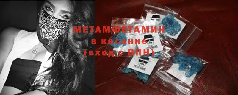 МЕТАМФЕТАМИН кристалл  Алапаевск 