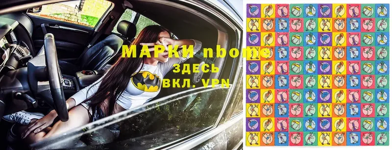 Марки NBOMe 1,5мг  даркнет Telegram  Алапаевск 